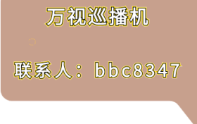 万视巡播机无人直播有哪些是我们必须明白的道理