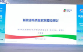 数字化红利走向生活，亚太电协让绿色发展成果惠及百姓