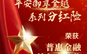 灵活定制领取方案，平安御享金越年金助力规划教育创业金