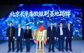 全球用户涌入短剧时代，HDZEST布局未来内容新蓝海